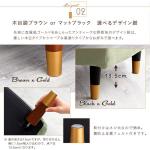 脚は選べる2色展開