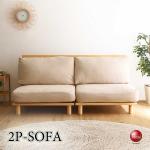SF-4176 洗濯できるふたり掛けソファー