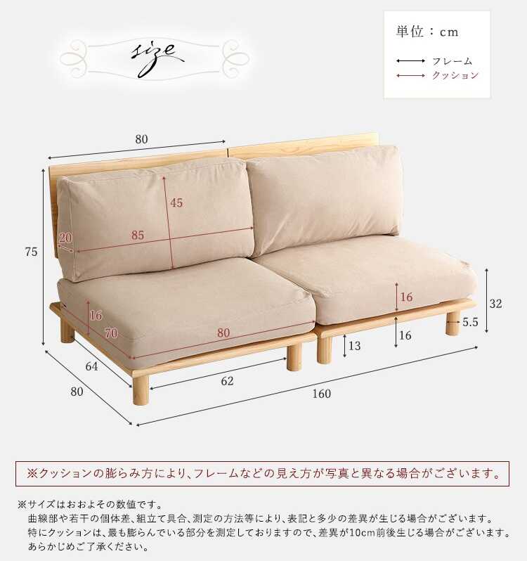 SF-4176 洗濯できるふたり掛けソファーのサイズ詳細画像