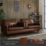 ココナッツブラウン色を展開