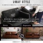 2スタイルに変更できるソファー