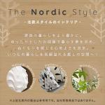 温もりのある北欧テイスト