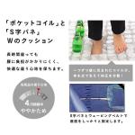 ポケットコイルとSバネ