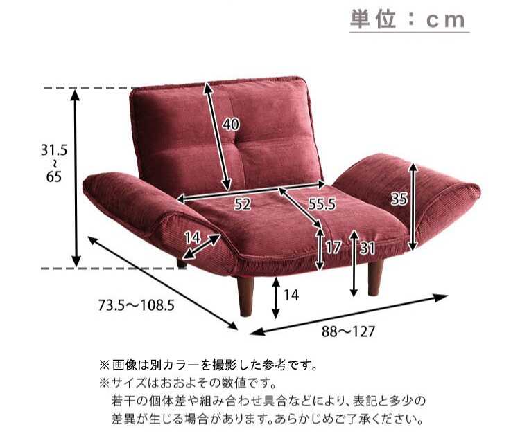 SF-4212 日本製ひとり掛けコーデュロイソファーのサイズ詳細画像