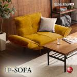 SF-4215 国産一人用コーデュロイソファー