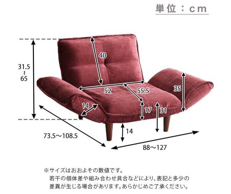 SF-4216 国産1人掛けコーデュロイソファーのサイズ詳細画像