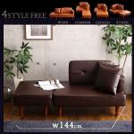 幅144cmとコンパクトサイズ