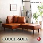 SF-4224 ヴィンテージな日本製カウチソファー
