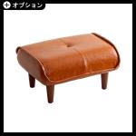 オプションでオットマンを追加