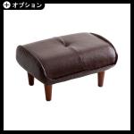 オプションでオットマンを追加