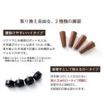 2種類の脚が付属