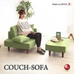 SF-4231 布製カウチソファー日本製