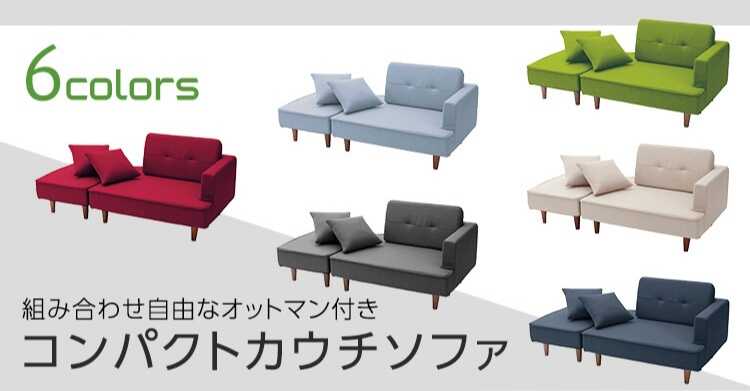 SF-4232 オットマン付きカウチソファー日本製のシリーズ関連商品画像