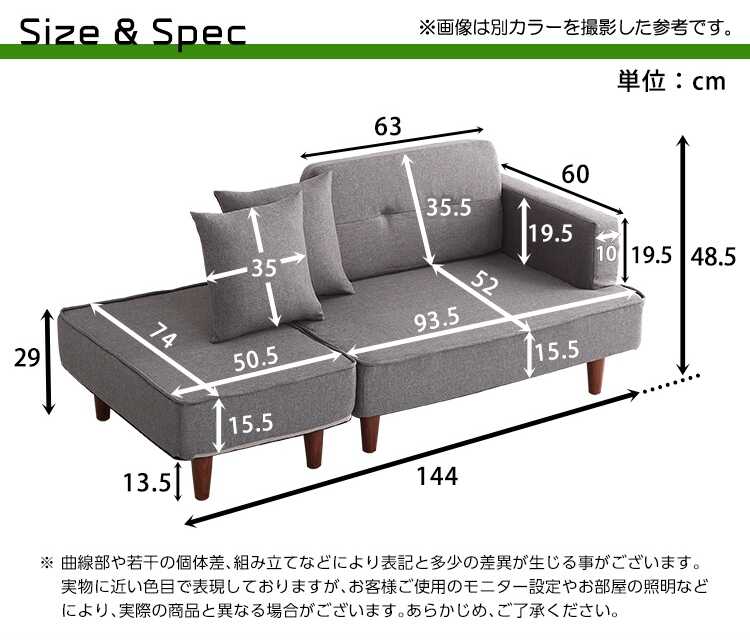 SF-4235 オットマン付きカウチソファー国産のサイズ詳細画像