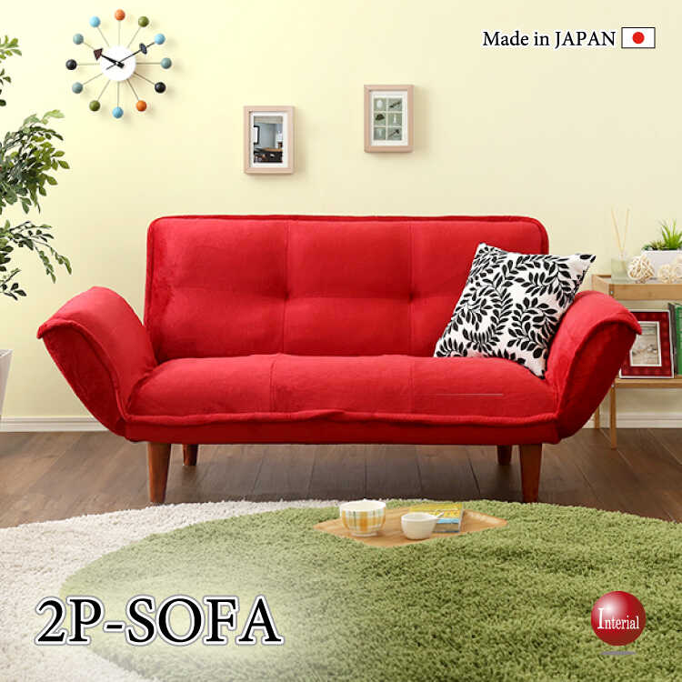 幅130～170cm・起毛生地のリクライニングカウチソファー（日本製・ポケットコイル採用・赤レッド）