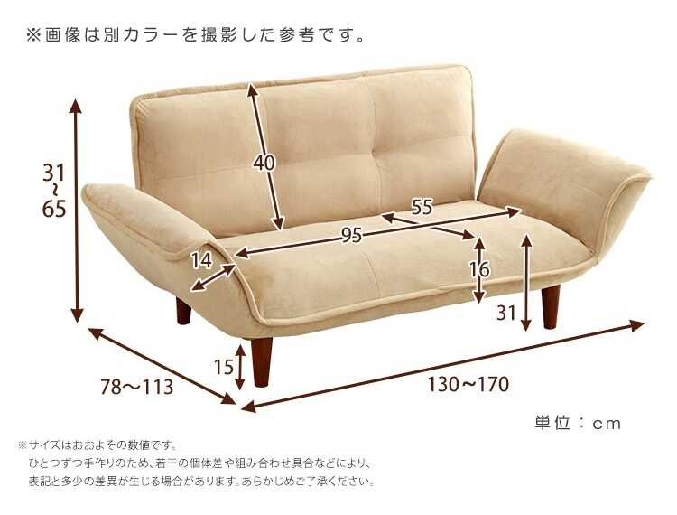 SF-4259 起毛生地のリクライニングカウチソファーのサイズ詳細画像