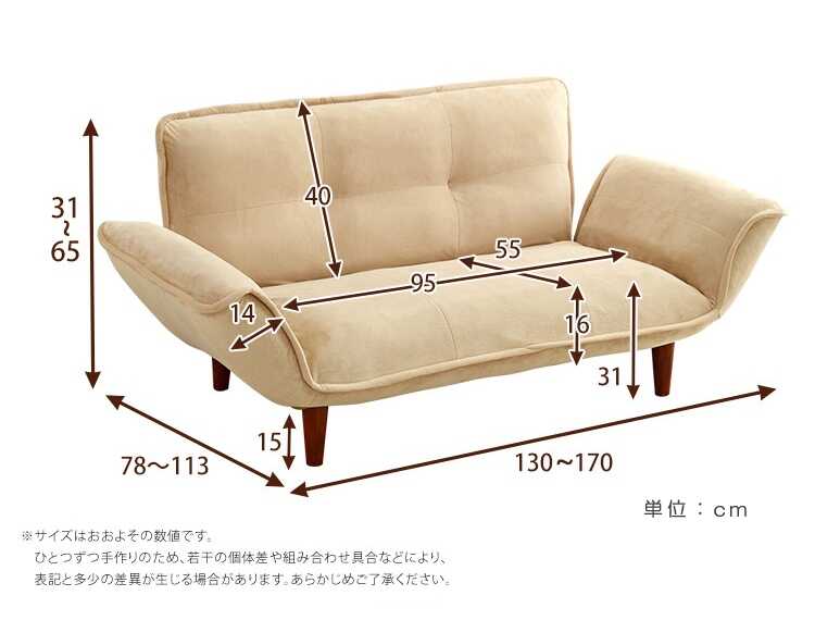 SF-4260 起毛生地のリクライニングカウチソファーのサイズ詳細画像