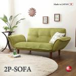 SF-4261 リクライニングカウチソファー国産