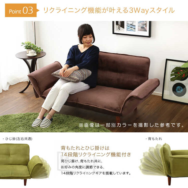 【送料無料】コンパクトカウチソファ 14段階リクライニング 起毛タイプ　日本製 送料無料】コンパクトカウチソファ 起毛タイプ 日本製 14段階