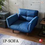 SF-4263 リクライニングひとり掛けカウチソファー