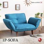 SF-4264 リクライニング一人掛けカウチソファー