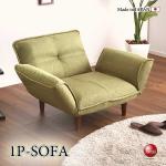 SF-4265 リクライニングひとり用カウチソファー