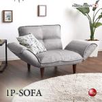SF-4267 一人掛けカウチソファー日本製