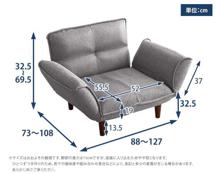 SF-4267 一人掛けカウチソファー日本製のサイズ詳細画像