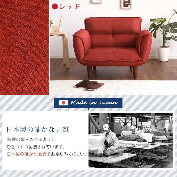 SF-4268 リクライニングひとり用カウチソファー国産・赤レッド