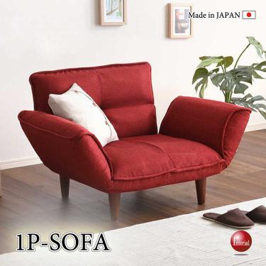 幅88~127cm・リクライニング14段階ひとり用カウチソファー(国産・ポケットコイル・赤レッド)