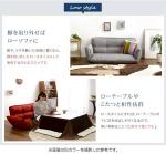 脚を外して開放感のあるローソファに