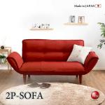 SF-4271 リクライニングふたり用カウチソファー