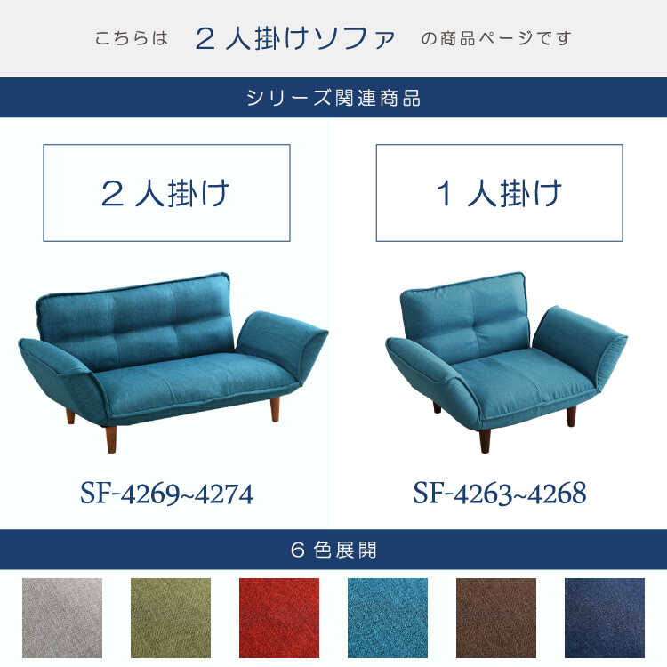 SF-4272 2人掛けカウチソファーポケットコイルのシリーズ関連商品画像