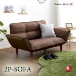 SF-4273 二人掛けカウチソファー国産