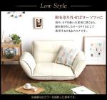 脚を取り外してローソファーに