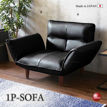 幅88~127cm・黒ブラックのレザー製ひとりがけカウチソファー(リクライニング14段階・PVC革)