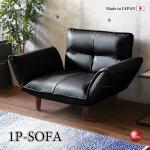SF-4276 黒のひとりがけカウチソファー
