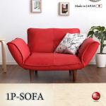 SF-4277 革製ひとりがけカウチソファー