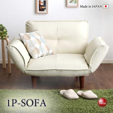幅88~127cm・レザー製一人用カウチソファー(リクライニング14段階・アイボリー・PVC革)