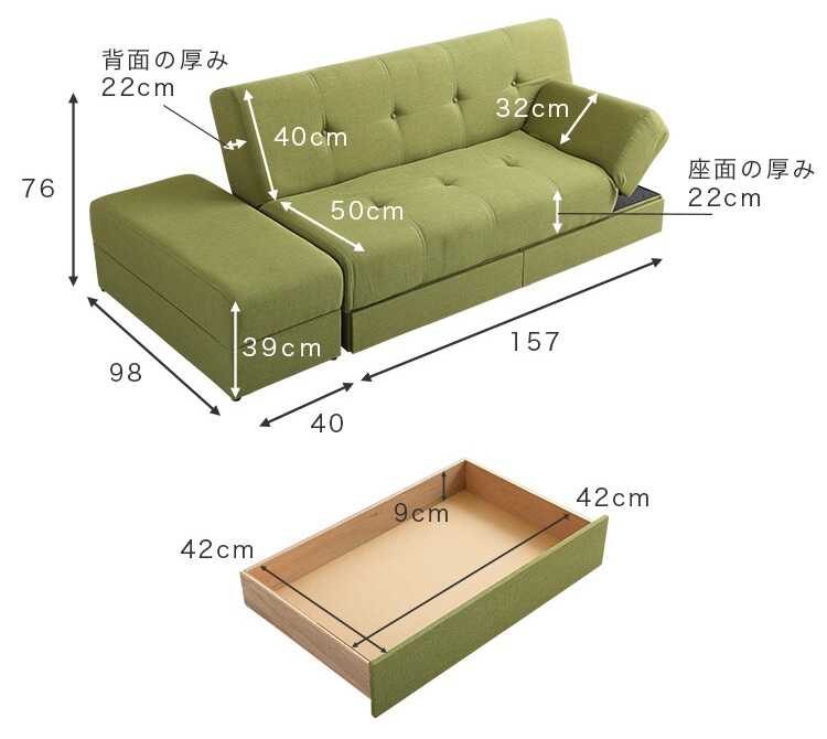 SF-4279 収納付きソファーベッド日本製のサイズ詳細画像