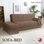 SF-4280 収納付きソファーベッド国産