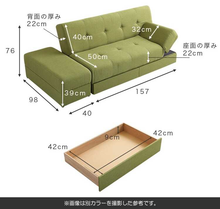 SF-4280 収納付きソファーベッド国産のサイズ詳細画像