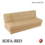 SF-4283 レザー製ソファーベッド国産