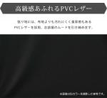 上品な質感のPVCレザー