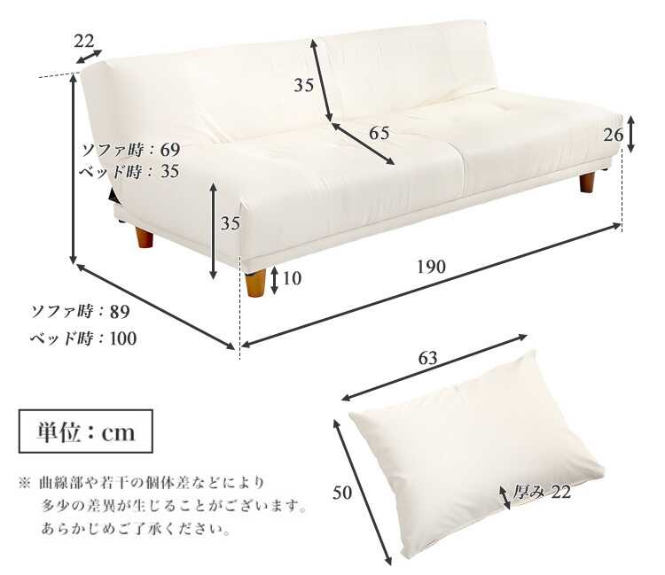 SF-4285 一人暮らしにおすすめレザー製ソファーベッドのサイズ詳細画像