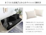 ふかふかクッション2個付属