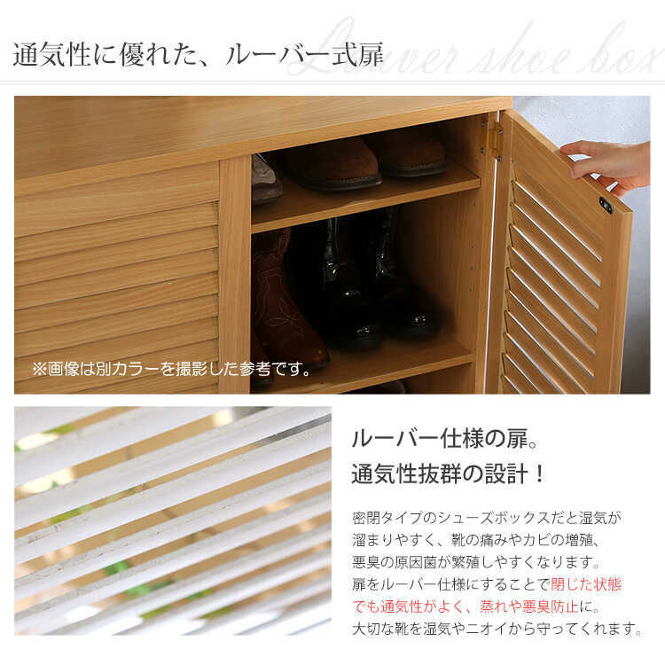 ST-1392 通気性抜群ルーバー扉のシューズボックス・ダークブラウン