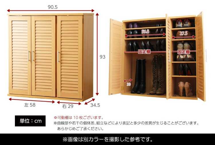 ST-1397 大容量のワイドな下駄箱・白ホワイト・幅90ルーバー扉