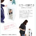 コーデを確認できるミラー