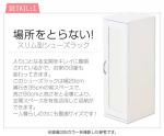 置き場所を取らないスリムサイズ